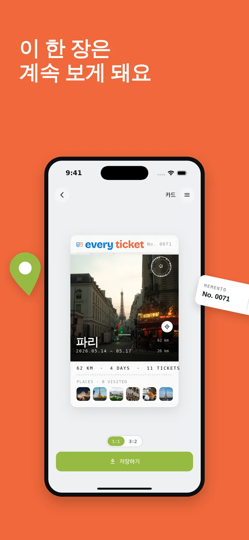 매거진 카드 화면 · 이 한 장은 계속 보게 돼요